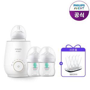 필립스 아벤트 젖병 125ml 2P + 보틀워머 패키지(건조대 포함)