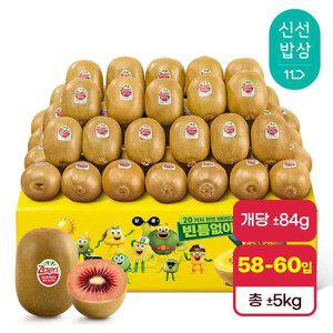 제스프리 루비 레드키위 (58-60입 5kg내외) 뉴질랜드산 맛젤