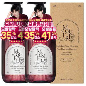 [탈락감소 35%] 먼프리 맥주효모 두피케어 탈모완화 볼륨 샴푸 1059ml 2개입
