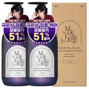 [윤기증가 51%] 먼프리 11만 PPM 맥주효모 콜라겐 단백질 탄력 볼륨 트리트먼트 1059m