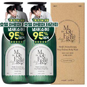 [체취감소 95%] 먼프리 유기농 에센셜 오일 아로마 테라피 딥 퍼퓸 바디워시 1059ml 2