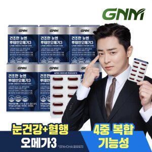 GNM 건조한 눈엔 루테인오메가3 6박스 (총 6개월분) / 눈건강 비타민A 비타민E