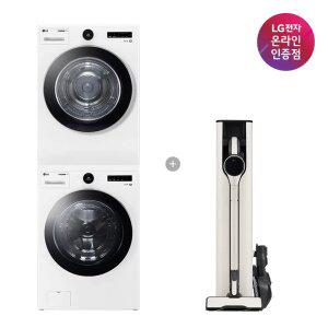 [체감가 282만대] LG 트롬 세탁기건조기 세트 + LG 코드제로 A9S (FX23WNR-2WQ + AX94