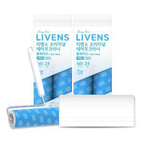 [리벤스] 오리지널 롱 와이드 사선컷팅 테이프크리너 돌돌이 핸들+리필 7종세트