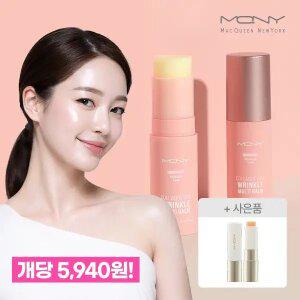 개당 5,940원! [2개] 콜라겐 비타 링클 멀티밤 외 봄맞이 선크림 모음전