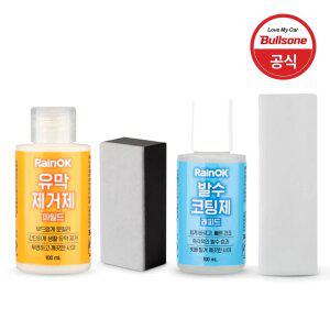 불스원 레인OK 마일드 유막제거+래피드 발수코팅 세트