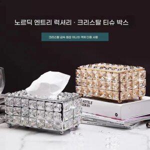 럭셔리 크리스탈 티슈박스 프랑스식 모던 아트 / 자동 슬라이딩 뚜껑 / 멀티스페이스