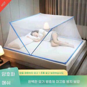 원룸필수 접이식 방모망 모기장 기숙사 침대용 간편설치