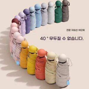 초경량 5단 캡슐 우산 UV차단 휴대용 여성양산