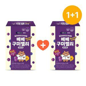 (+1박스 더) 멀티비타민&미네랄 베베구미젤리 1박스