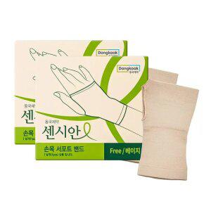 [원쁠원] 센시안 손목 서포트 밴드(FREE사이즈, BEIGE) 2개입