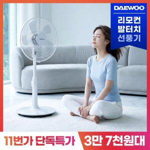 대우 14인치 발터치 리모컨 5엽 수면/자연풍 고출력 저소음 선풍기