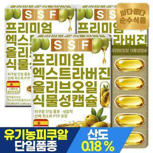 순수식품 유기농 엑스트라버진 올리브오일 식물성캡슐 1000mg 3박스(90캡슐) 올리브유