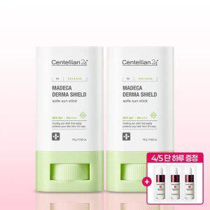[본사직영] (3초쿨링/야외용) 마데카 더마쉴드 세이프 선스틱 18g 2개