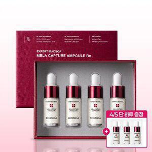[본사직영] 마데카 멜라캡처 앰플 알엑스(7ml 4개입) 1박스
