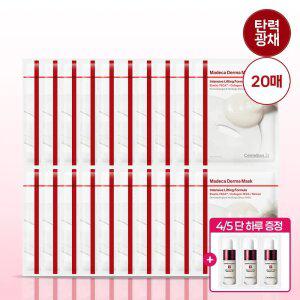 [본사직영] 마데카 더마마스크 인텐시브 리프팅 포뮬러 10매 2박스