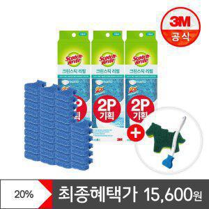 [최종 15,600원] 3M 크린스틱 리필 6+6입x3개(총36입)+ 핸들1개+리필+말모양 수세미 증