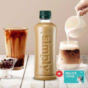 빙그레 아카페라 심플리 400ml 20입 디카페인 로어슈거라떼 + 기프티콘 5천원 증정