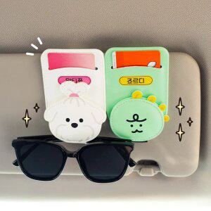 [타임딜] 니니즈 선바이저 클립 선글라스 거치대