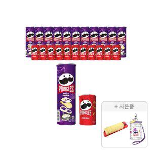 프링글스 스윗 어니언 100g, 12개+오리지널 53g, 12개+증정(트레이, 1개+S캔 파우치 키