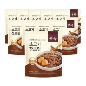 [내일도착] 본죽 소고기장조림 130g 10봉