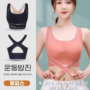 1+1 스포츠브라 여자속옷 빅사이즈 심리스브라 브라 풀컵 브라