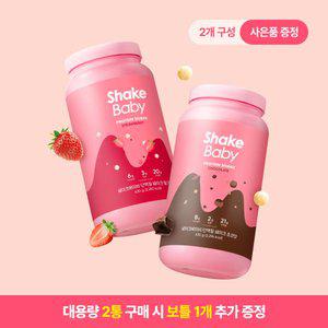 쉐이크베이비 단백질 쉐이크 630g x 2통 + 파우치 1포 + 화이트 보틀