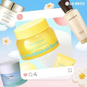 [LG생활건강] 브랜드 총출동 온 가족 뷰티템 한자리에 최대 40%