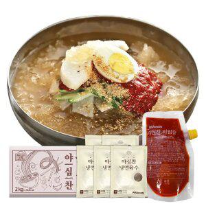 야심찬 함흥 물냉 비냉 반반냉면 10인분 (면 2kg+ 냉면육수 5봉 + 비빔장 500g)