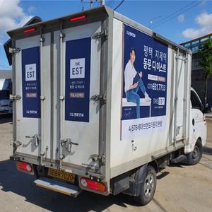 차량자석스티커 홍보 봉고 포터 / 특장 냉동 탑차 세트A / 앞면측면 자석 뒷면 스티커