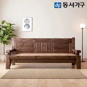 동서가구 프리미엄 키퍼 소나무 통원목 소파/침대 돌/흙소파 흙/돌침대/프레임/슈퍼싱