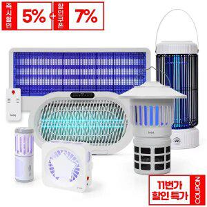 버그킬러 해충퇴치기 모기채 모기 파리 거실 부엌 침실 무공해 무취 유인램프