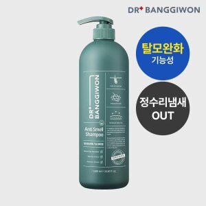 [닥터방기원] 안티 스멜  탈모샴푸 1000ml