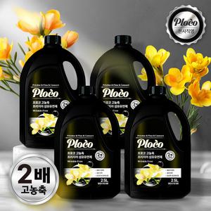 프로코 실내건조 고농축 프리지아 섬유유연제 2.5L 2+2 (4개입)