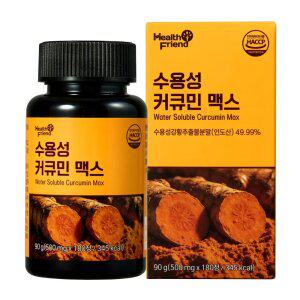헬스프랜드 수용성 커큐민 맥스 180정 x 1병 6개월분 인도산 강황추출물분말