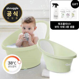 슈너글 국민 아기욕조(온도감지 배수플러그)