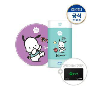 그린핑거 포차코 순한 무기자차 선쿠션12g+데일리&물놀이 2in1 선스틱 22g