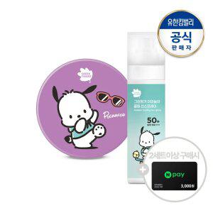 그린핑거 포차코 순한 무기자차 선쿠션12g+야외놀이 쿨링 선스프레이95ml