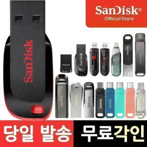 샌디스크 USB 메모리 2.0 3.0 3.1 대용량 C타입 OTG 듀얼 8 16 32 64 128 256 512 1테