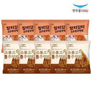 한우물 참치김치 구운주먹밥 100g x 5개 + 한우물 소불고기 구운주먹밥 100g x 5개