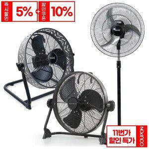 대우&한경희 대형 선풍기 공업용 업소용 캠핑용 사무실 헬스장