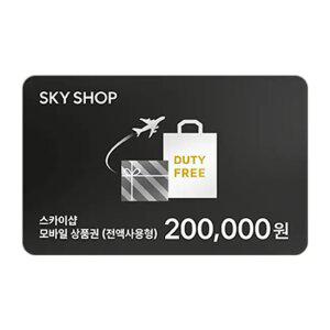 진에어/에어프레미아/이스타 SKY SHOP 20만원 모바일 상품권