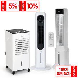 한경희 이노크아든 에어쿨러 파워 냉풍기 저소음 가정용 업소용 모음