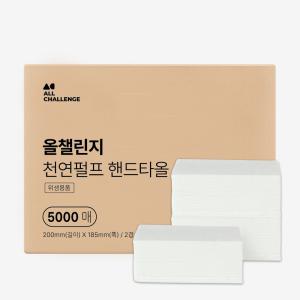 올챌린지 천연펄프 핸드타올 2겹 5000매