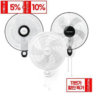 한경희&대우 16형 벽걸이선풍기 업소용 가정용