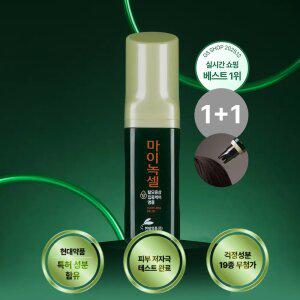 현대약품 마이녹셀 스칼프 인텐시브 탈모 앰플 60ml 2개 (소비자가 64,000원)