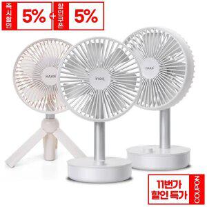한경희 이노크아든 감성 디자인 초저소음 BLDC 강력모터 탁상용 캠핑용 휴대용 선풍기