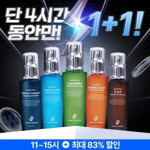 [본사직영] 50만병 판매 기념 디퍼앤디퍼 더블이펙트 어드벤스드 세럼 1+1