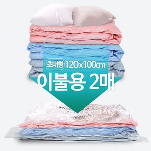 매직이불압축팩 초대형(밸브형) 120cmX100cm 2매