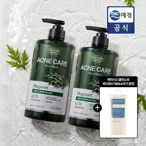[등드름] 사워메이트 바디워시 사철쑥 800G 2개입 + 바디워시 180ml 추가 GIFT